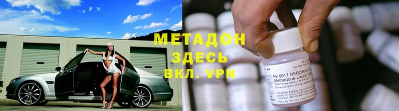 купить  цена  Мытищи  Метадон methadone 